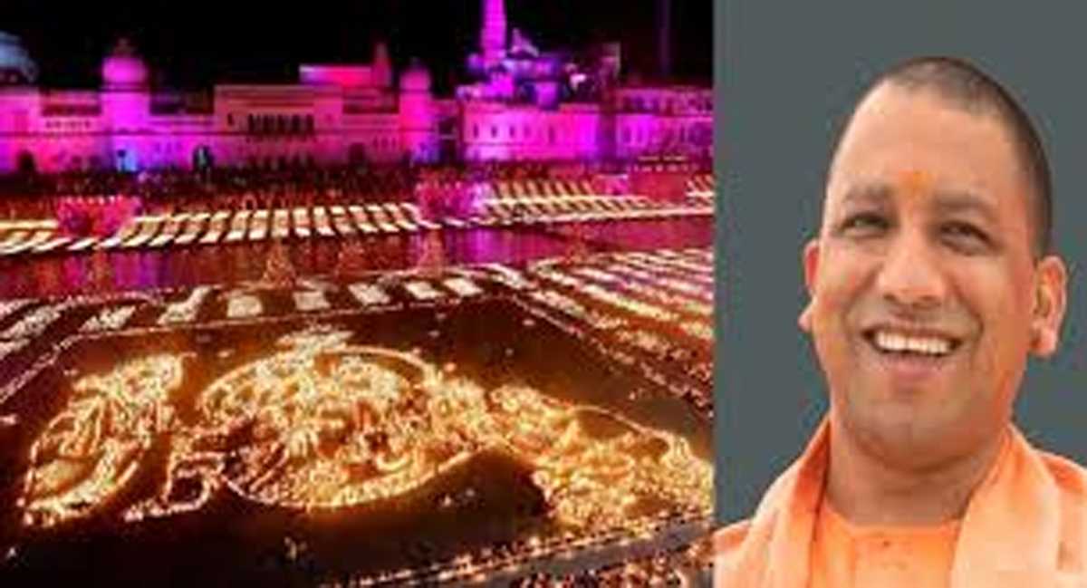 दीपोत्सव : 1,100 वेदाचार्यों के साथ सरयू आरती कर रिकॉर्ड बनाएगी योगी सरकार